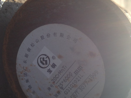 罗甸20CrMnTi合金结构钢