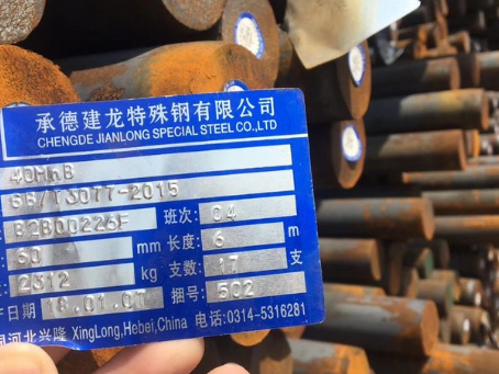 罗甸40MnB合金结构钢