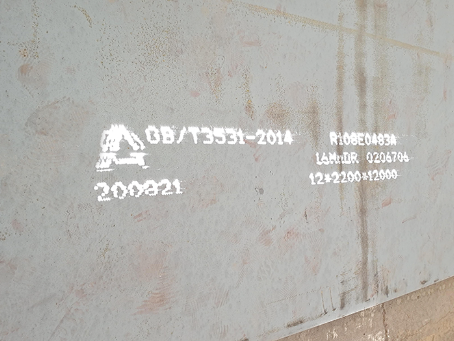 罗甸容器板-16MnDR